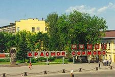 Заводу "Красное Сормово" - 165 лет