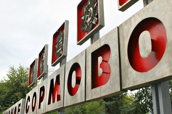 Координационный совет ОСК оценит эффект внедрения ПС на заводе «Красное Сормово» Координационный совет ОСК оценит эффект внедрения ПС на заводе «Красное Сормово»