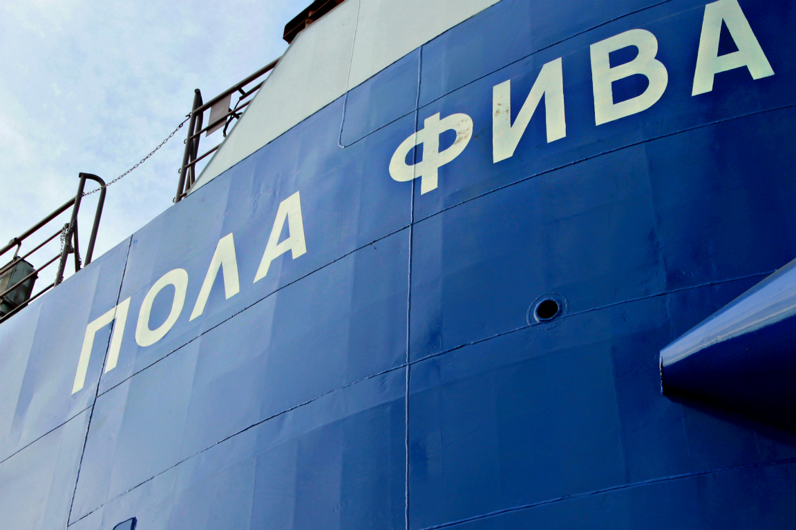 Спуск на воду сухогруза проекта RSD59 "Пола Фива"