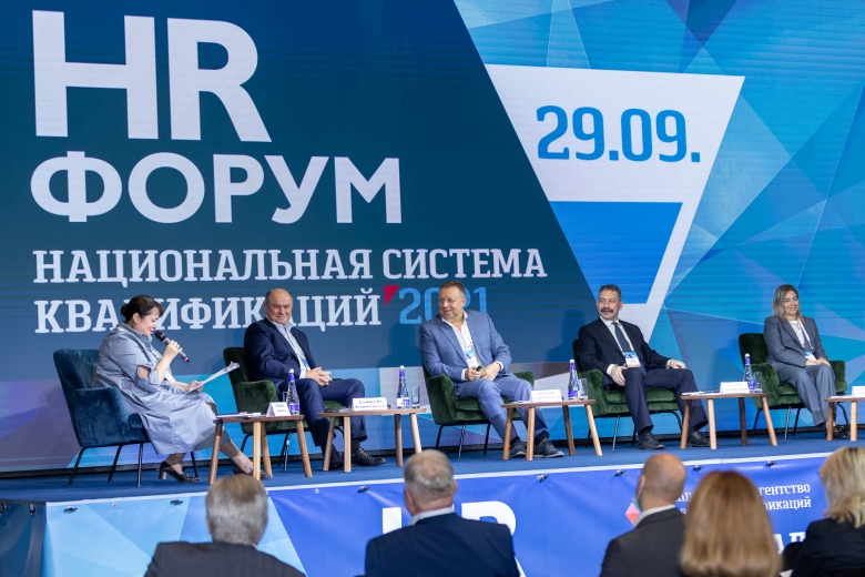 Участники HR-Форума обсудили будущее рынка труда Участники HR-Форума обсудили будущее рынка труда