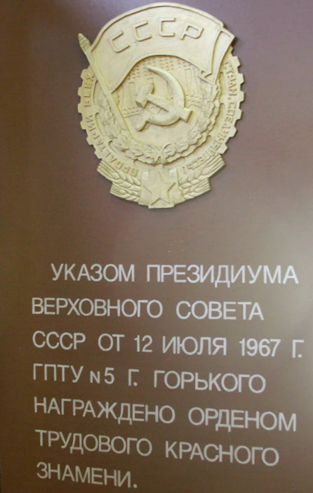 Сормовский механический техникум.jpg Сормовский механический техникум.jpg