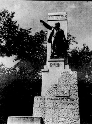 Памятник Ленина.jpg