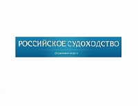 Династия Пастуховых/Российское судоходство