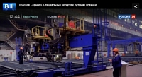 Специальный репортаж о Заводе "Красное Сормово" на канале Россия 24 