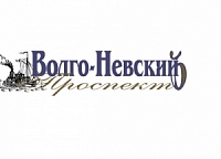 Сергей Брызгалов: «Работать на флоте — это большая ответственность»/Волго-Невский Проспект